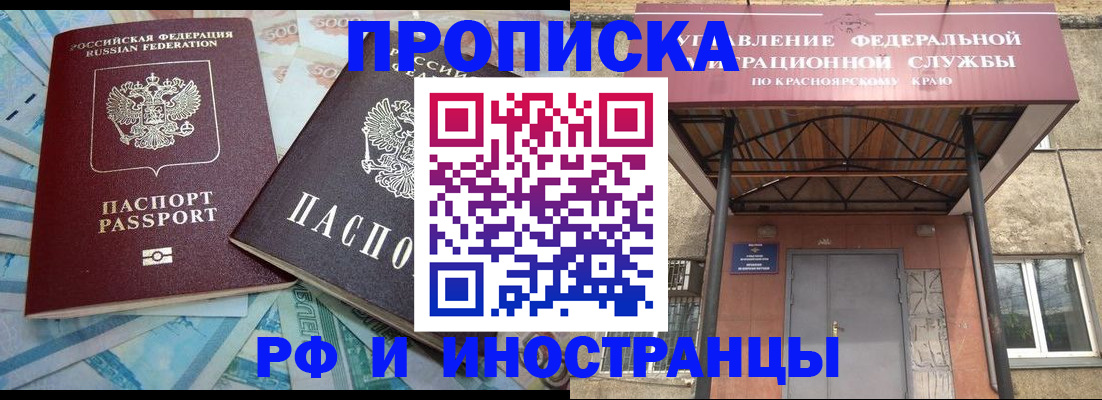 миграционный учет в Сосновоборске