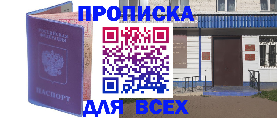 временная регистрация в квартире в Сосновоборске